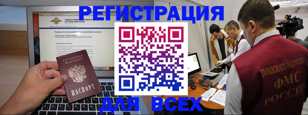 прописка регистрация в Советской Гавани