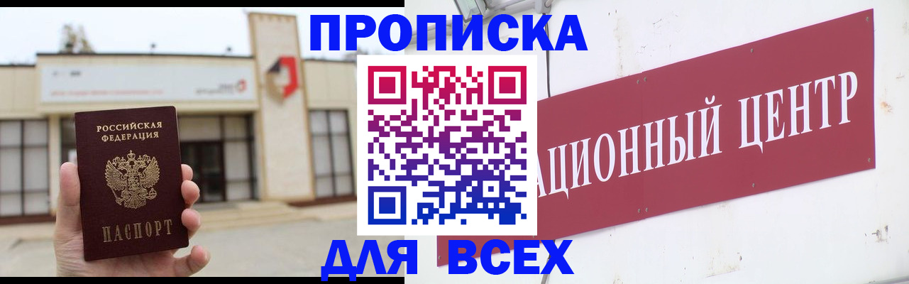 найти адрес прописки в Советской Гавани