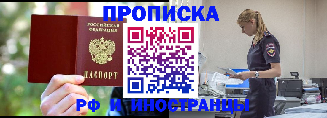 временная регистрация гарантия в Советской Гавани