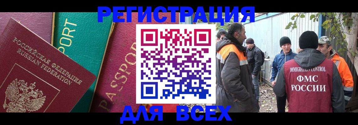 временная регистрация адрес в Советской Гавани