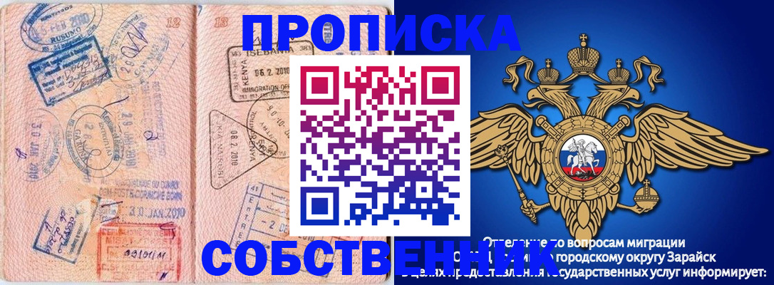 временная регистрация собственник в Советской Гавани